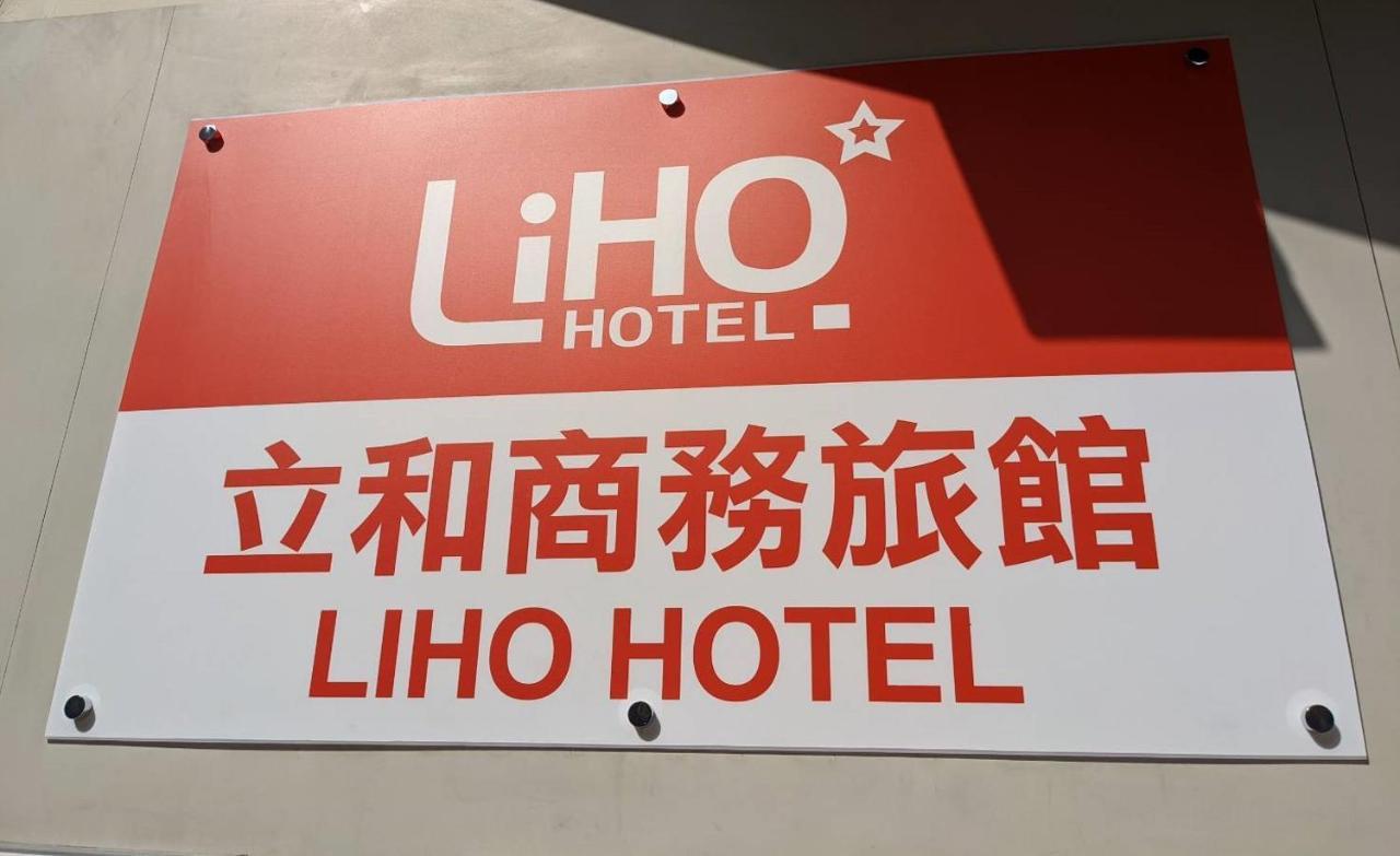 Liho Hotel Tainan Exterior foto